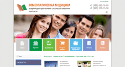 Desktop Screenshot of gommed.ru